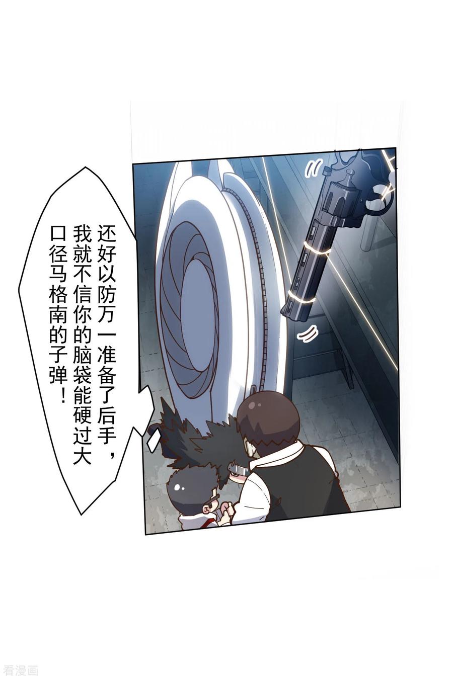 封·禁神录143话 记得补刀