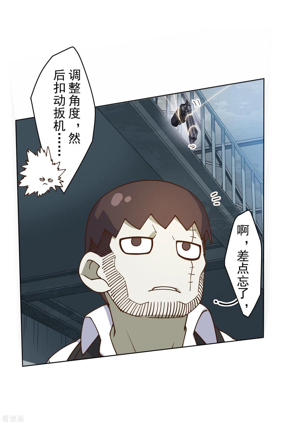 封·禁神录143话 记得补刀