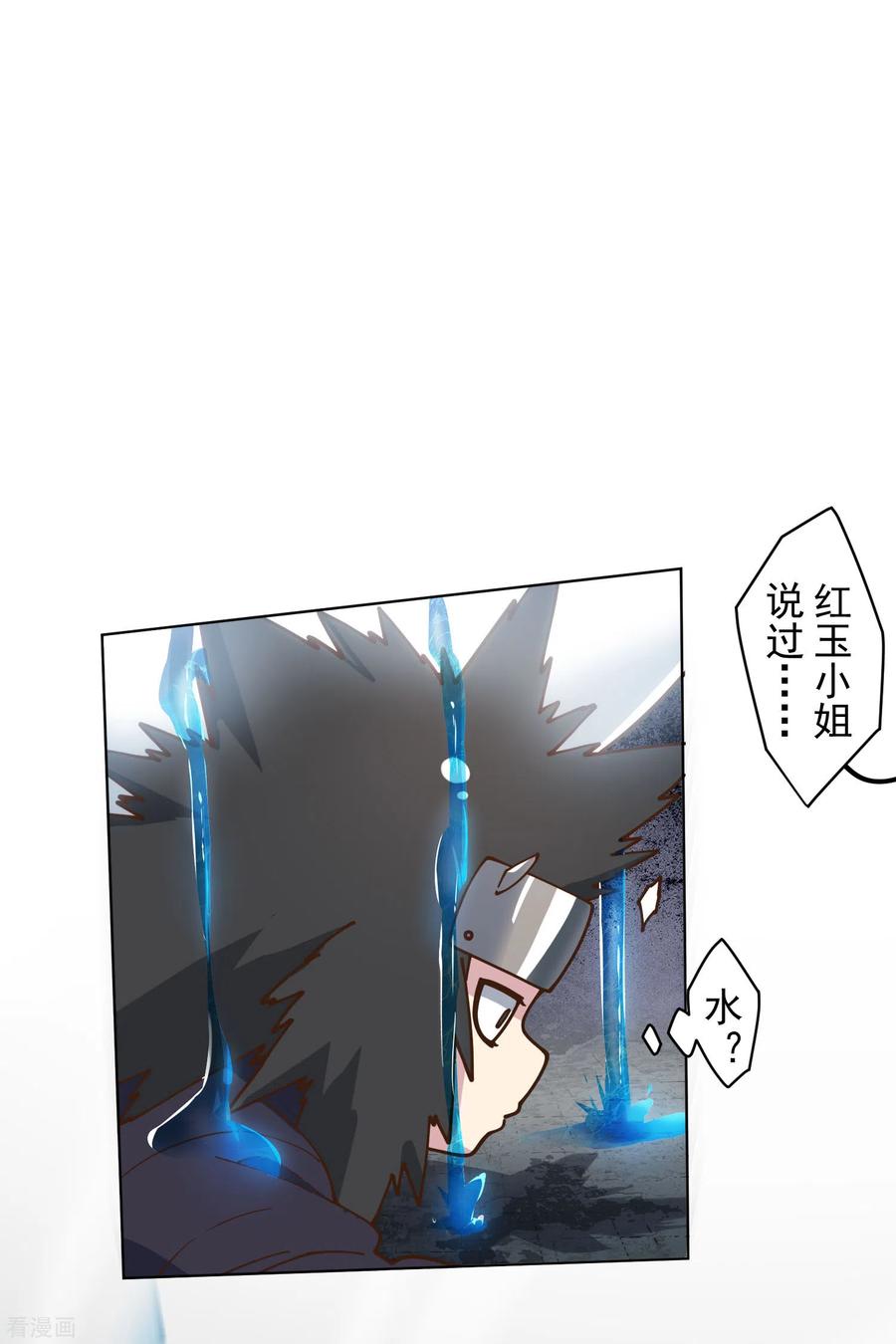 封·禁神录143话 记得补刀