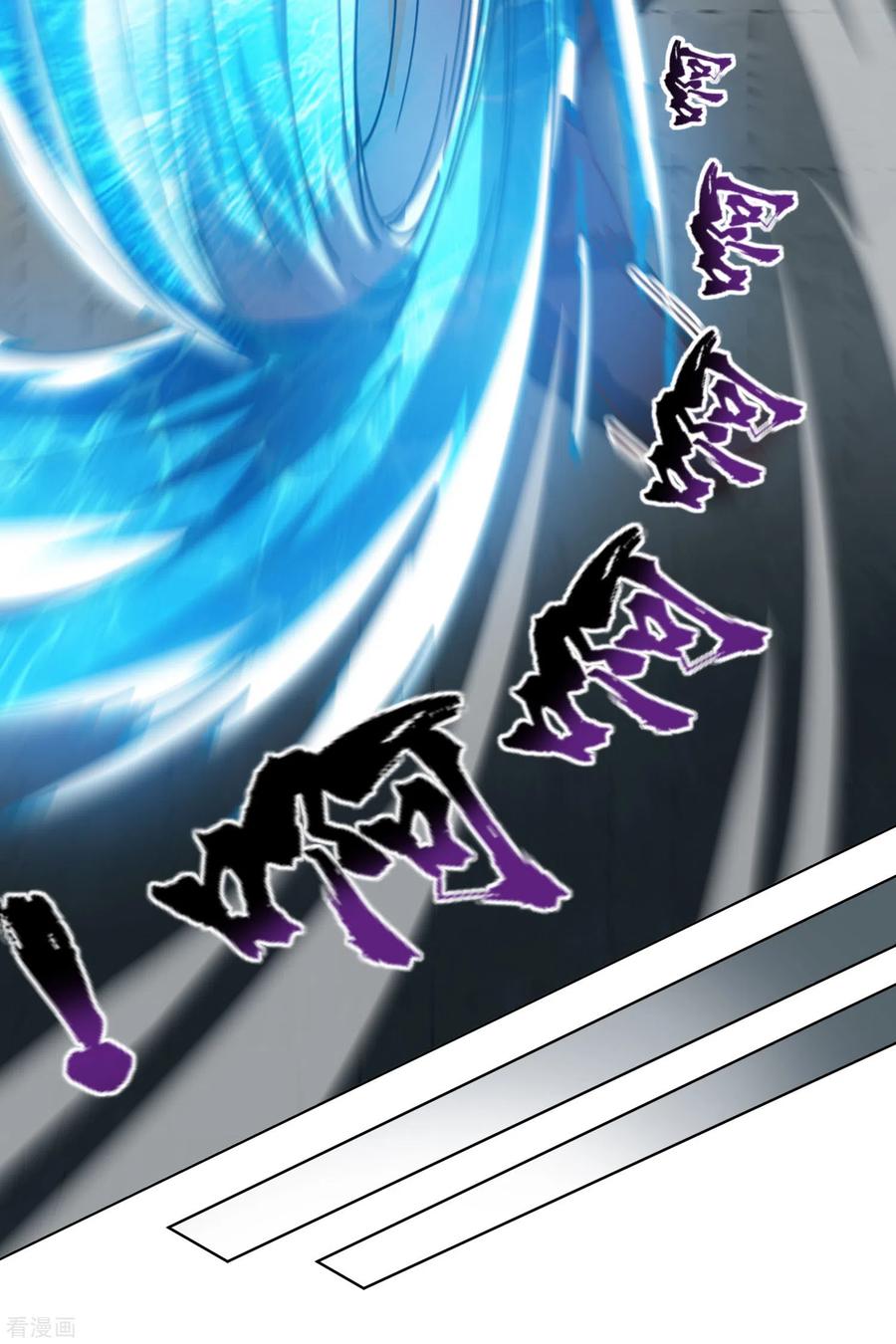 封·禁神录143话 记得补刀