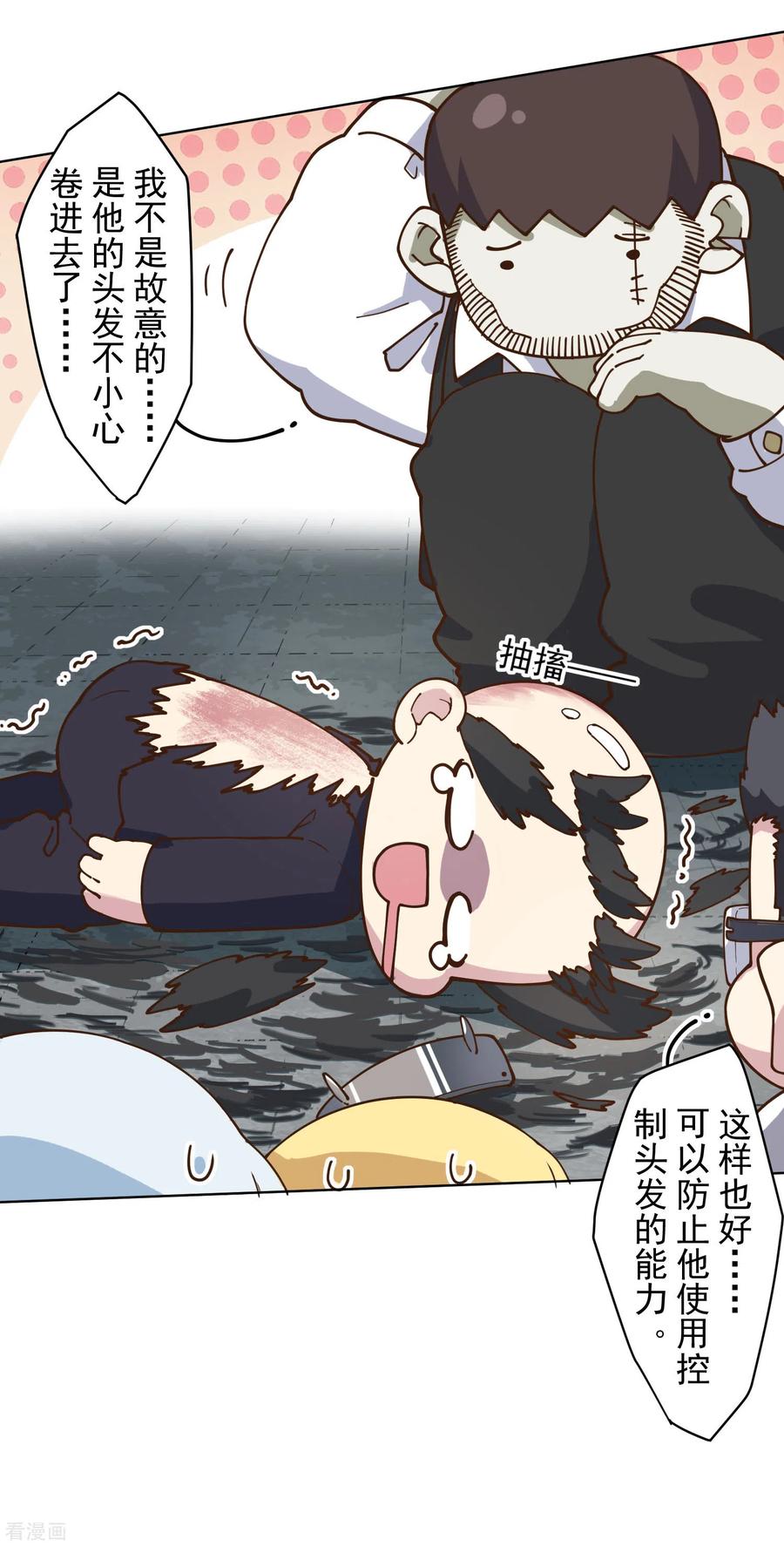 封·禁神录143话 记得补刀