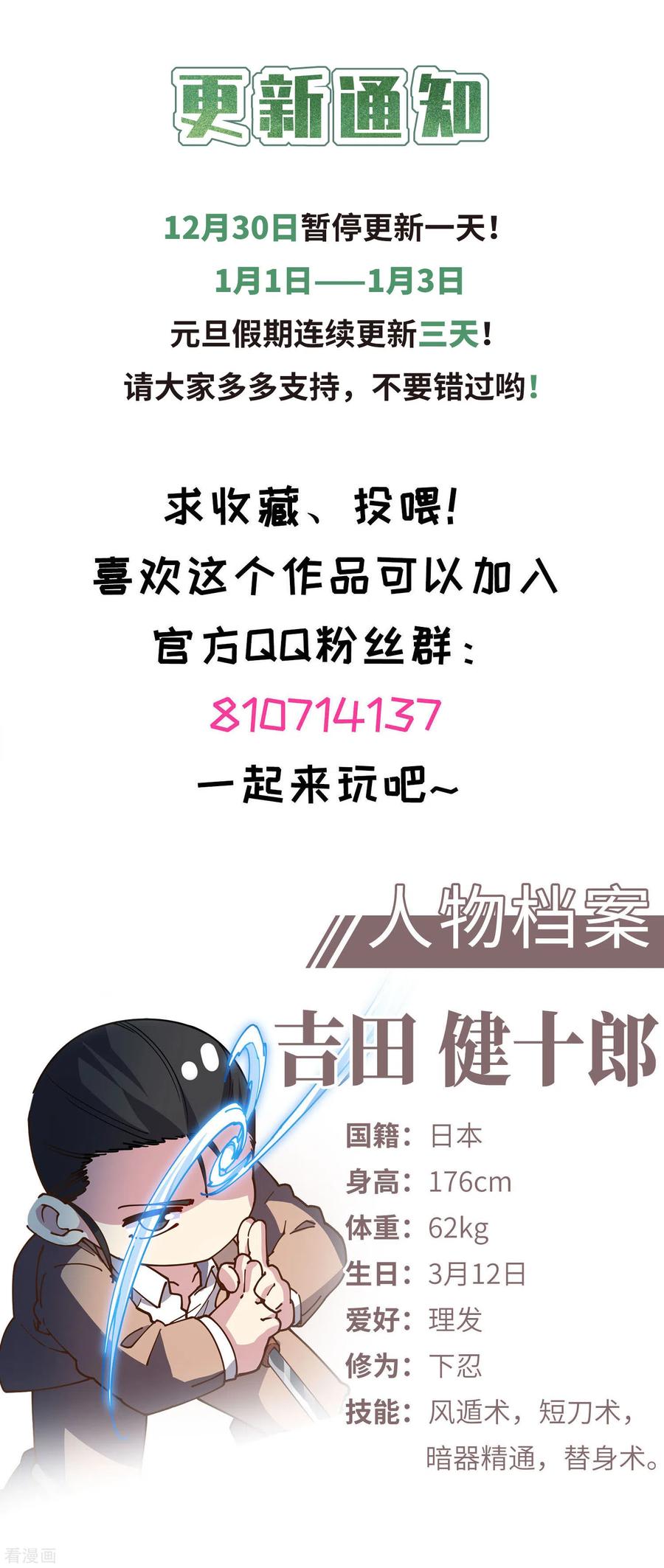 封·禁神录143话 记得补刀