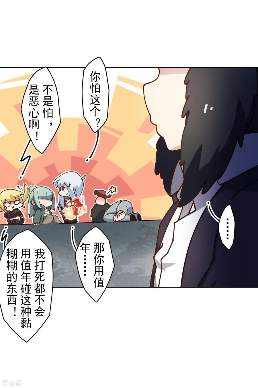 封·禁神录143话 记得补刀