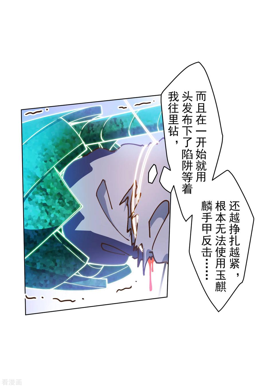 封·禁神录143话 记得补刀