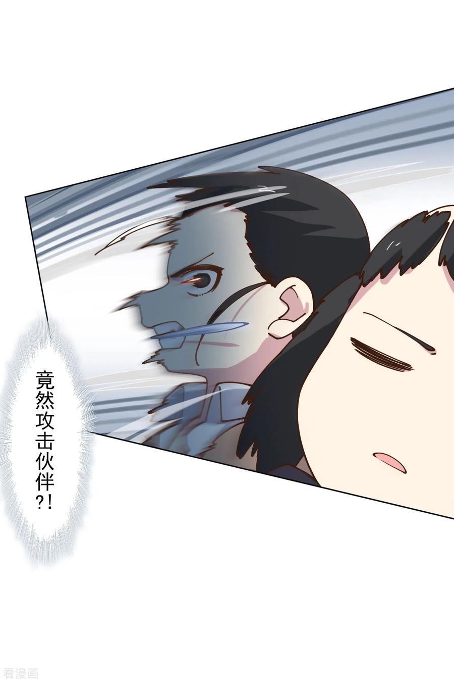 封·禁神录144话 服毒