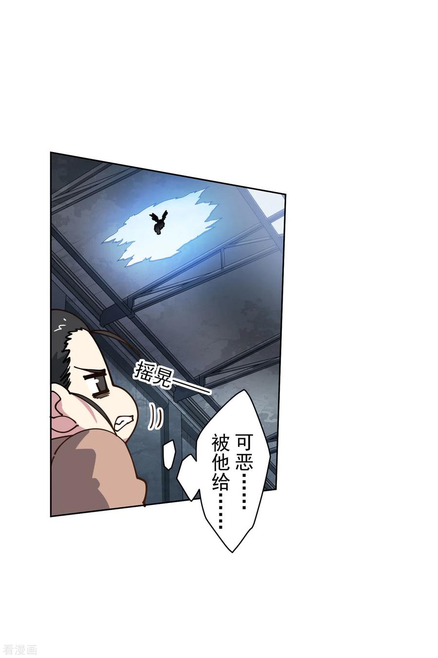 封·禁神录144话 服毒