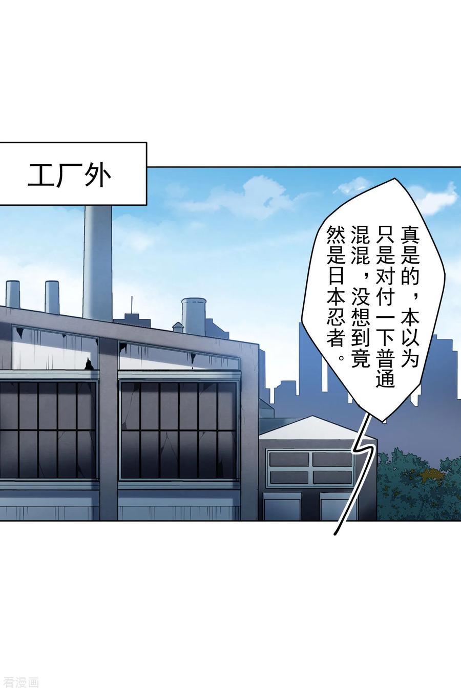 封·禁神录144话 服毒