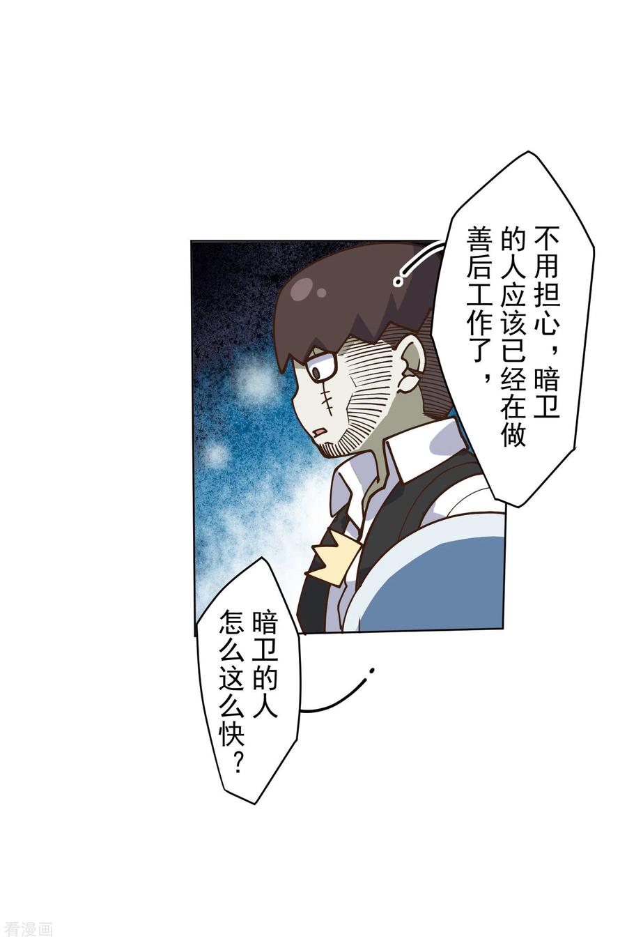 封·禁神录144话 服毒