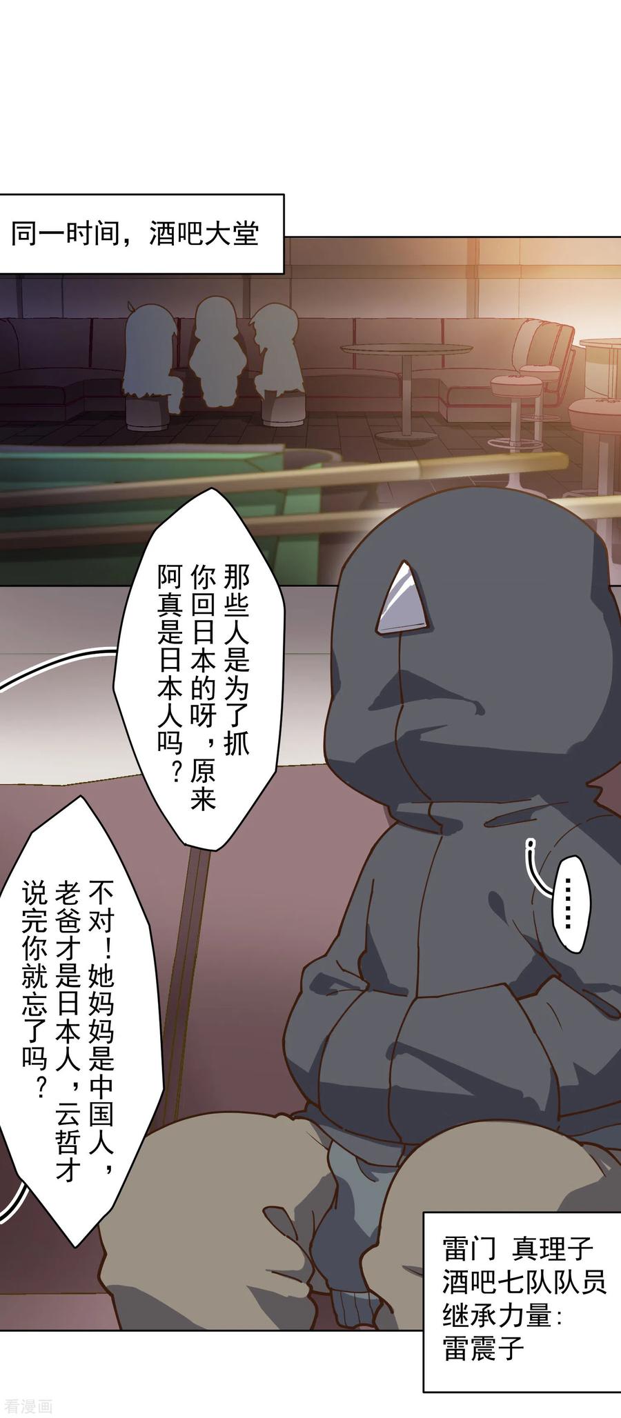 封·禁神录145话 蒙面的理由