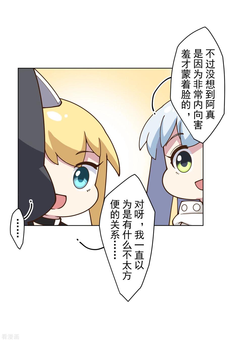 封·禁神录145话 蒙面的理由