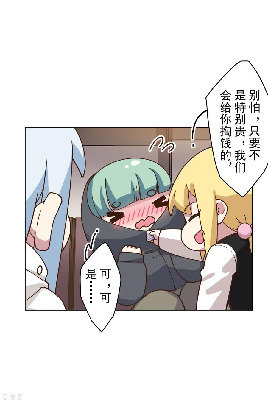 封·禁神录145话 蒙面的理由