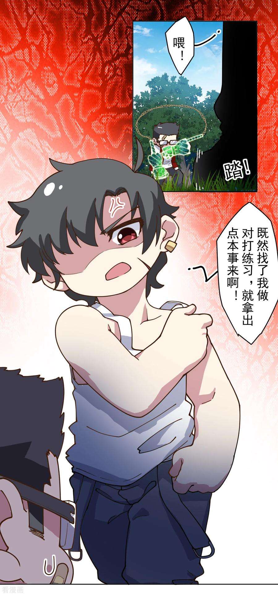 封·禁神录145话 蒙面的理由