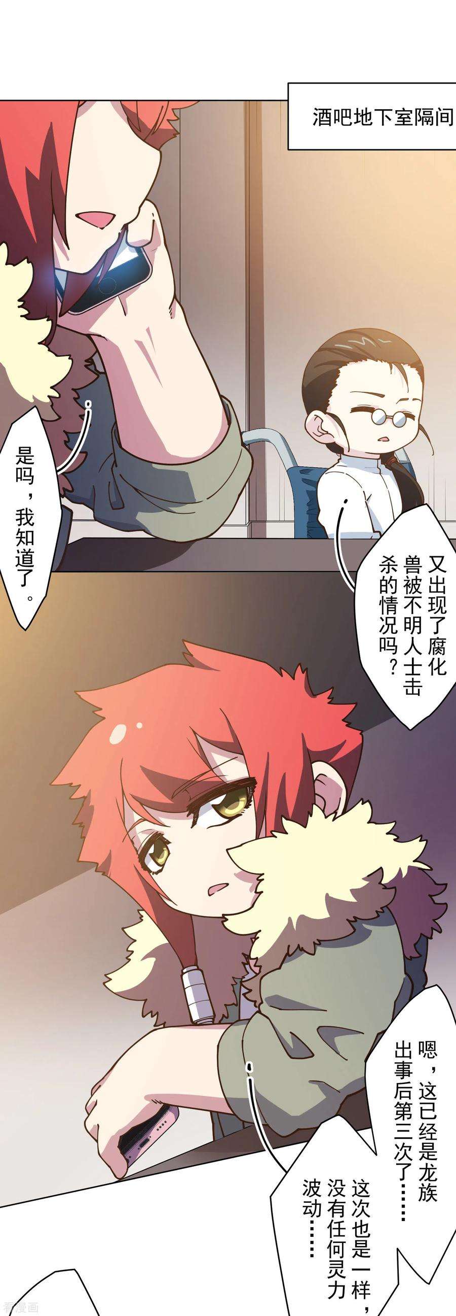 封·禁神录145话 蒙面的理由