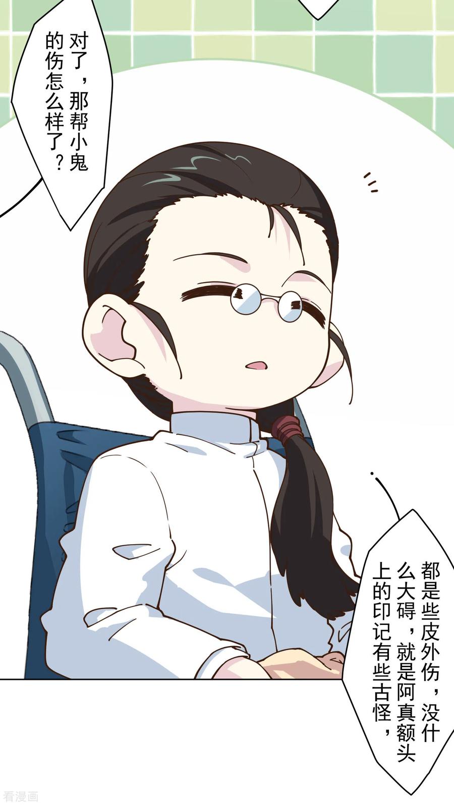 封·禁神录145话 蒙面的理由