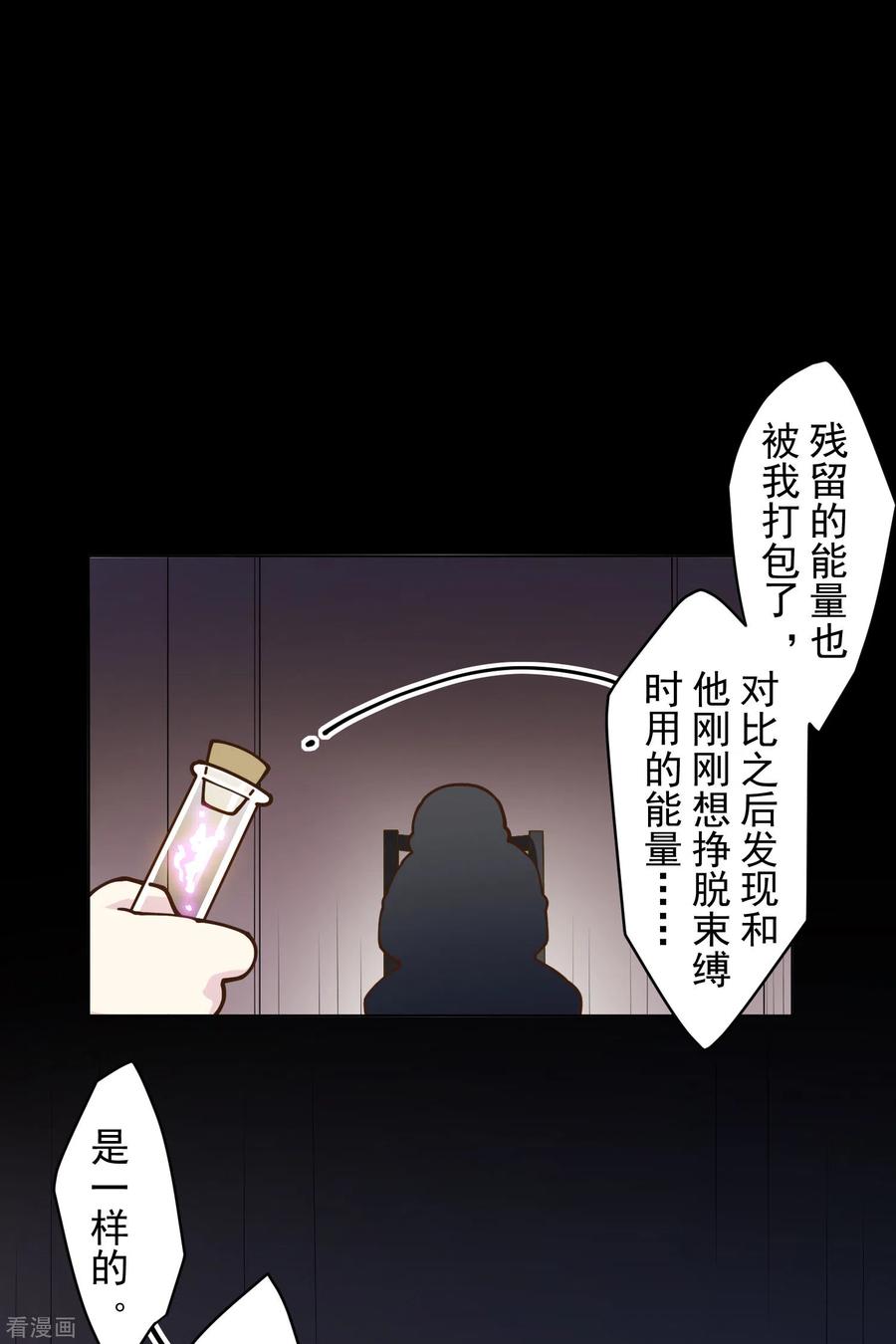 封·禁神录145话 蒙面的理由
