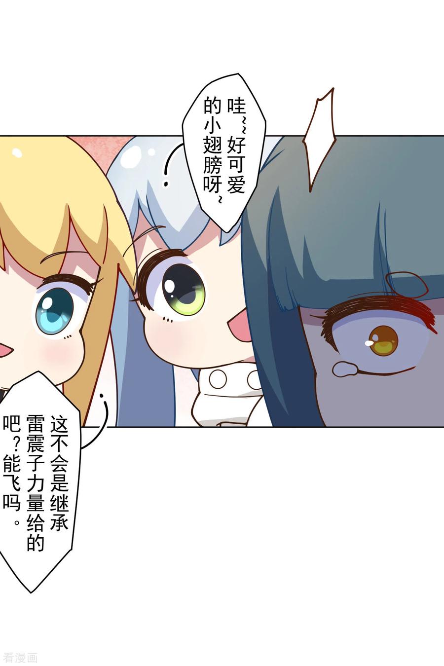 封·禁神录146话 尺寸不太对的新衣服