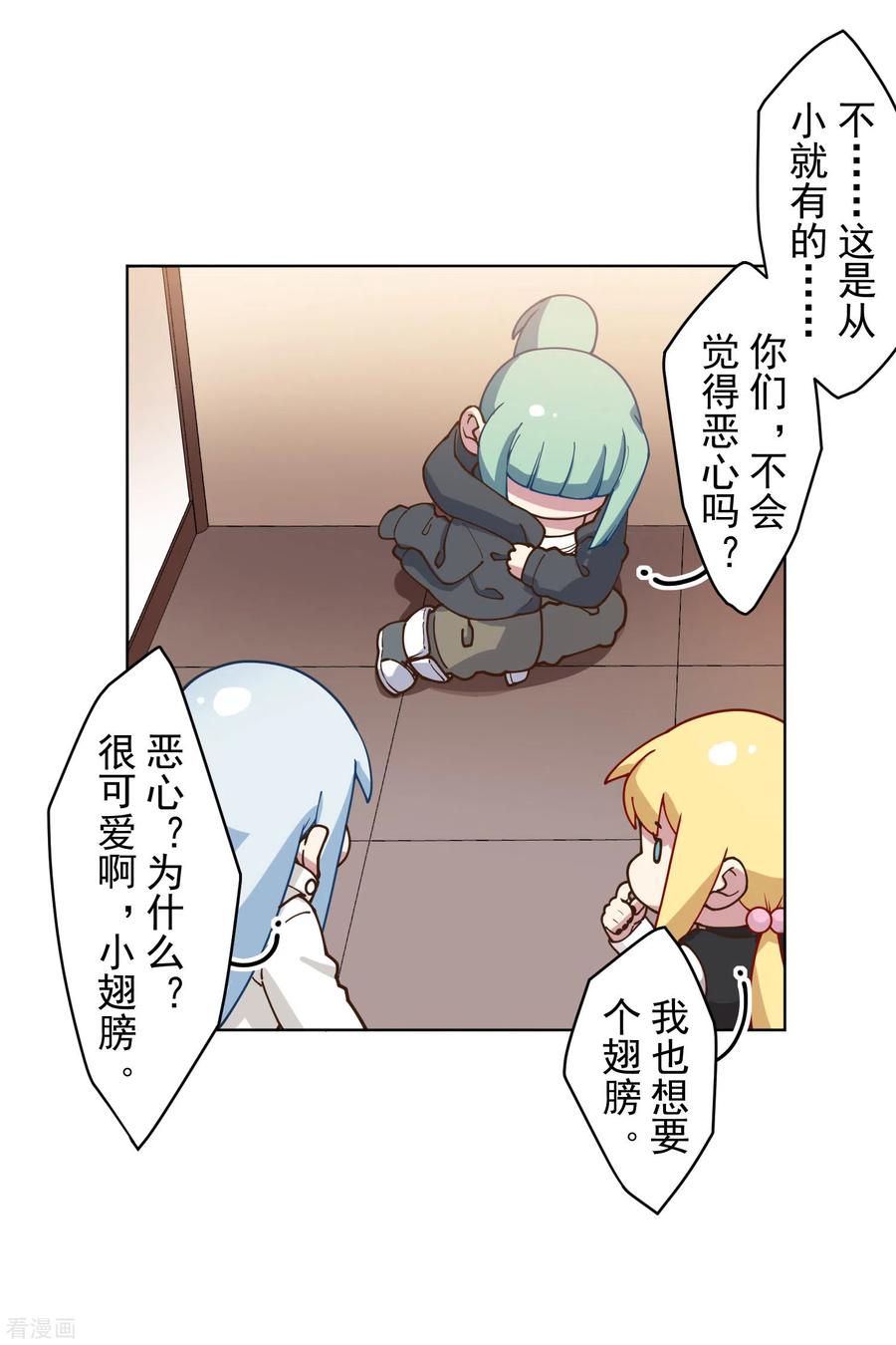 封·禁神录146话 尺寸不太对的新衣服