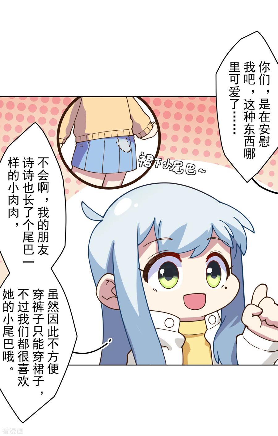 封·禁神录146话 尺寸不太对的新衣服