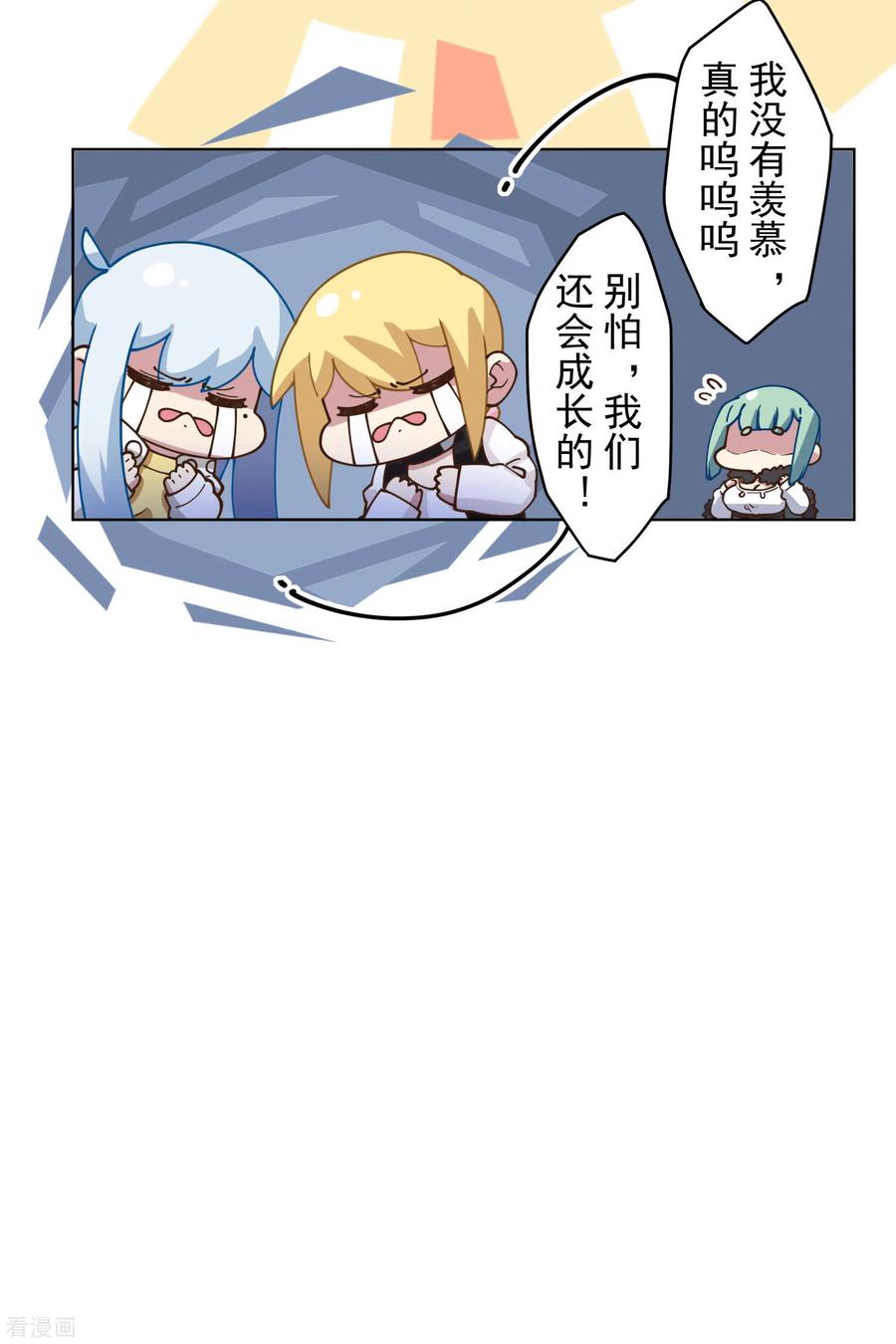 封·禁神录146话 尺寸不太对的新衣服