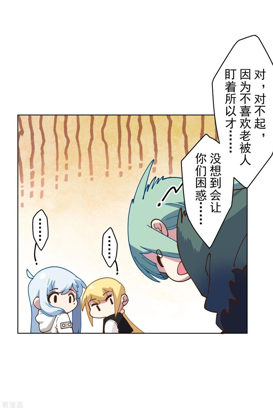 封·禁神录146话 尺寸不太对的新衣服