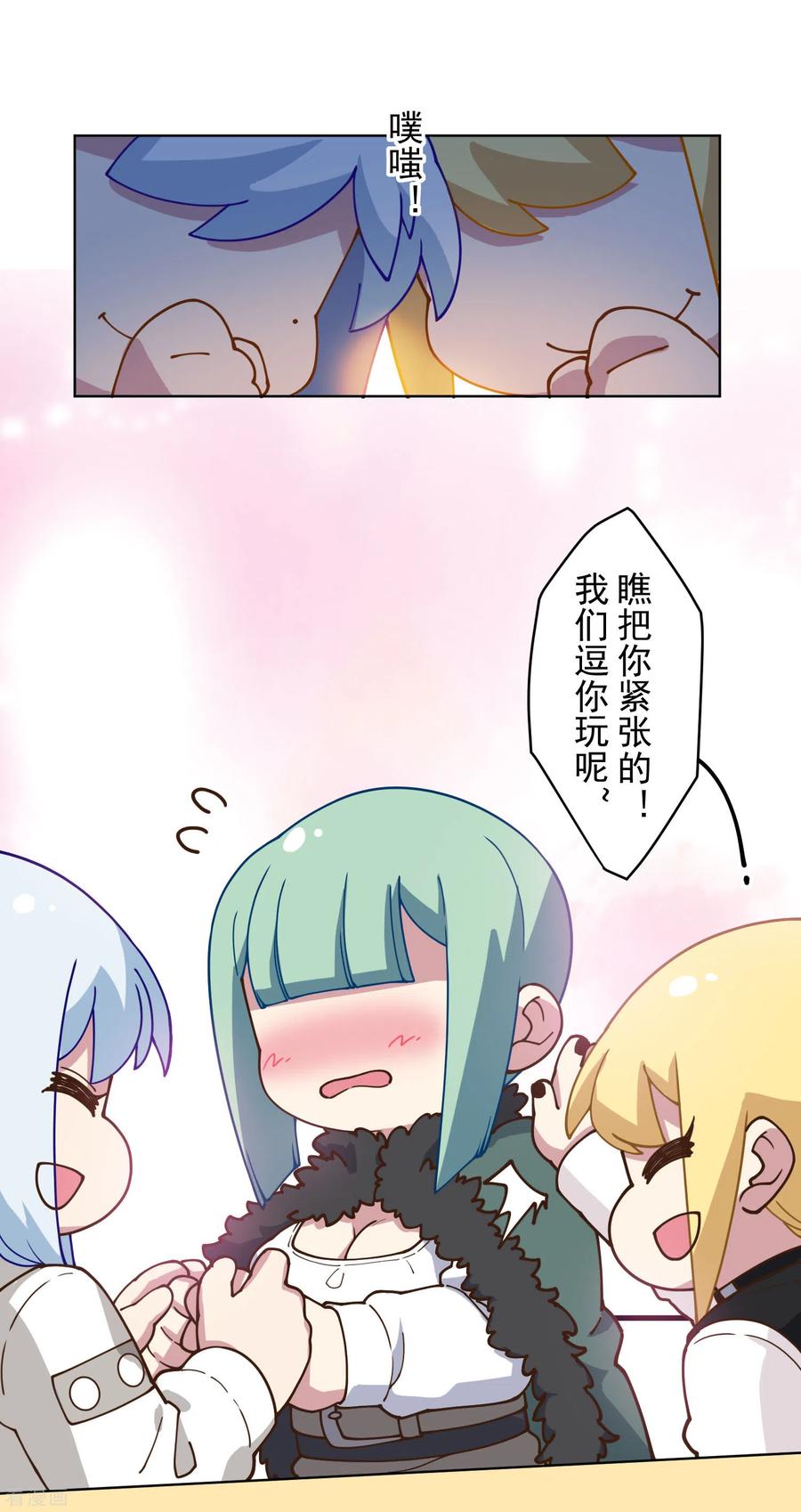 封·禁神录146话 尺寸不太对的新衣服