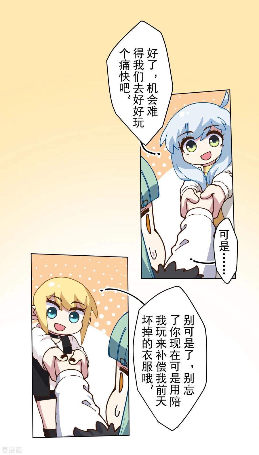 封·禁神录146话 尺寸不太对的新衣服
