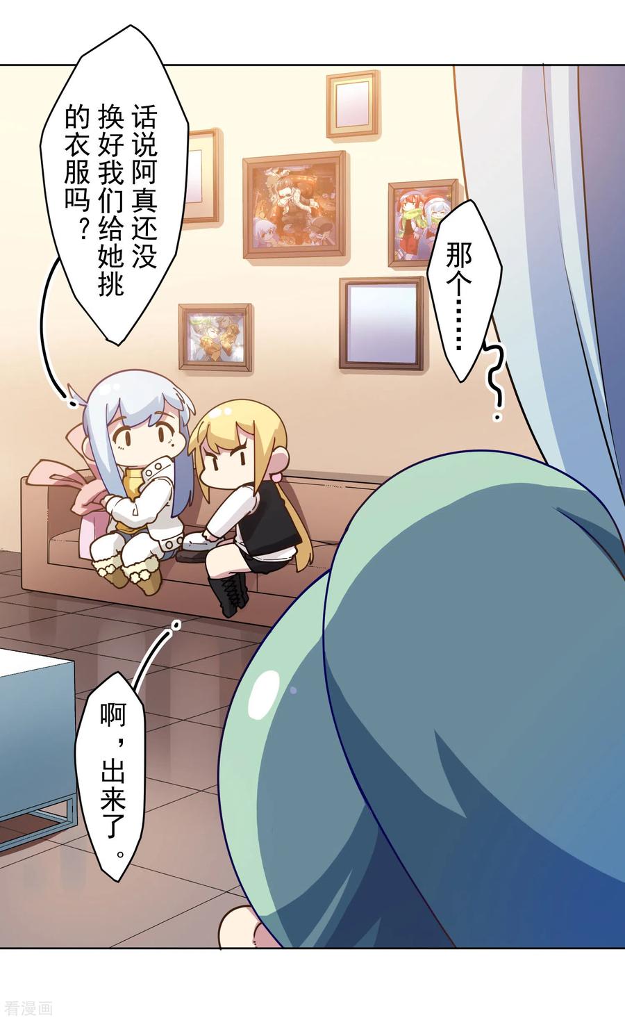 封·禁神录146话 尺寸不太对的新衣服