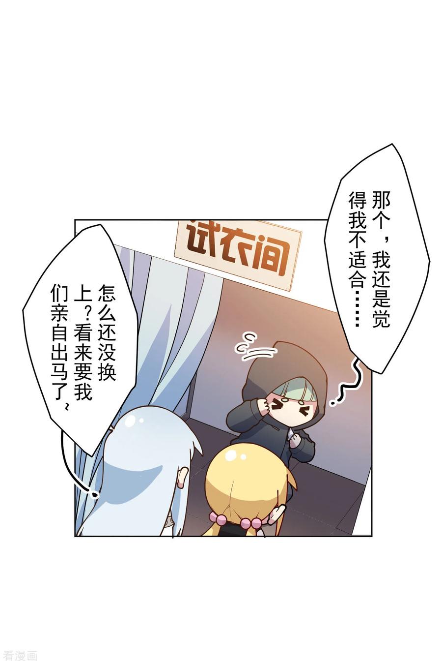 封·禁神录146话 尺寸不太对的新衣服