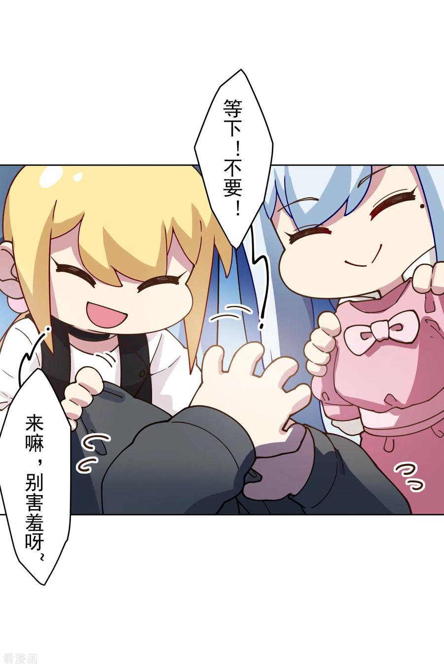 封·禁神录146话 尺寸不太对的新衣服