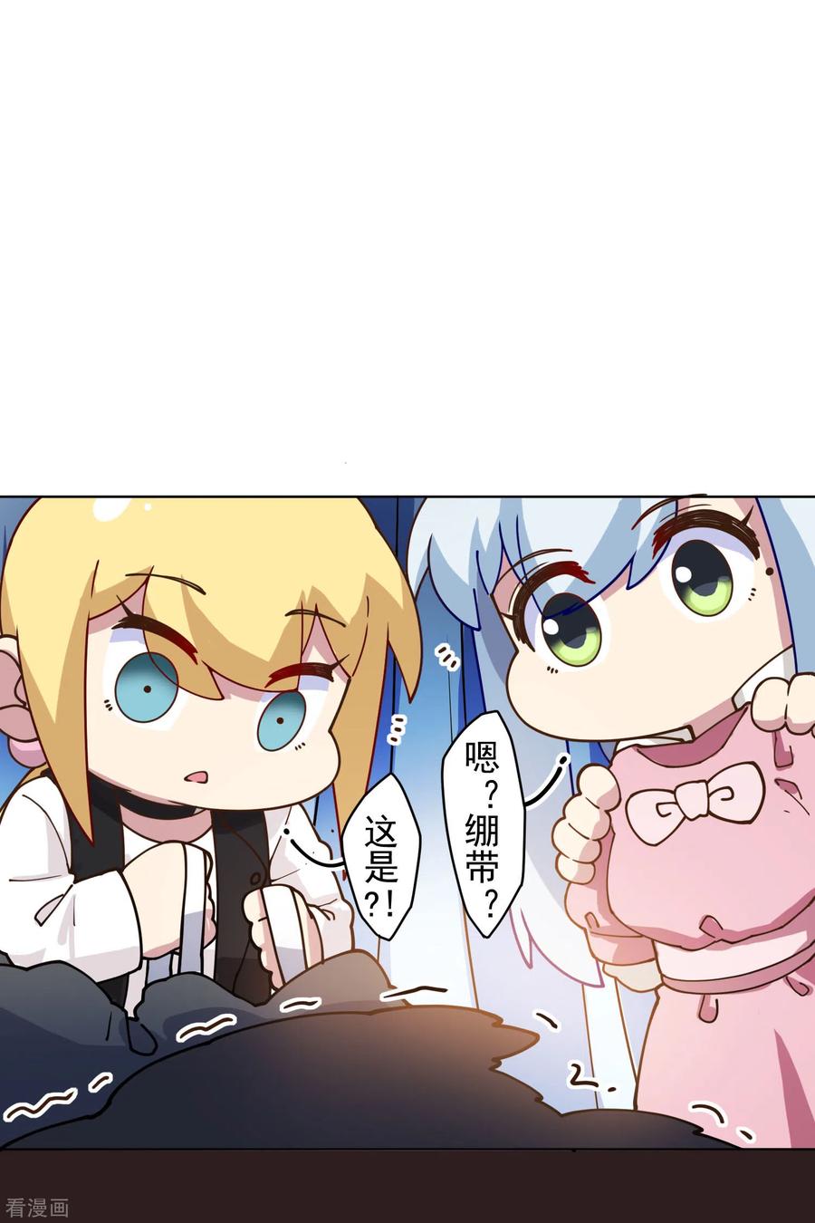 封·禁神录146话 尺寸不太对的新衣服