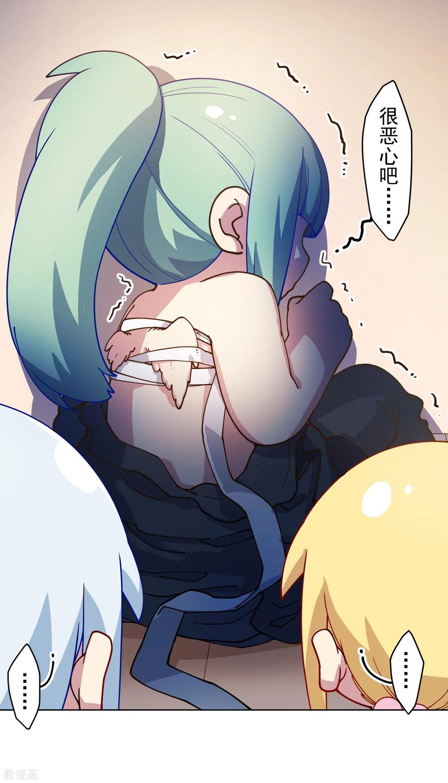 封·禁神录146话 尺寸不太对的新衣服