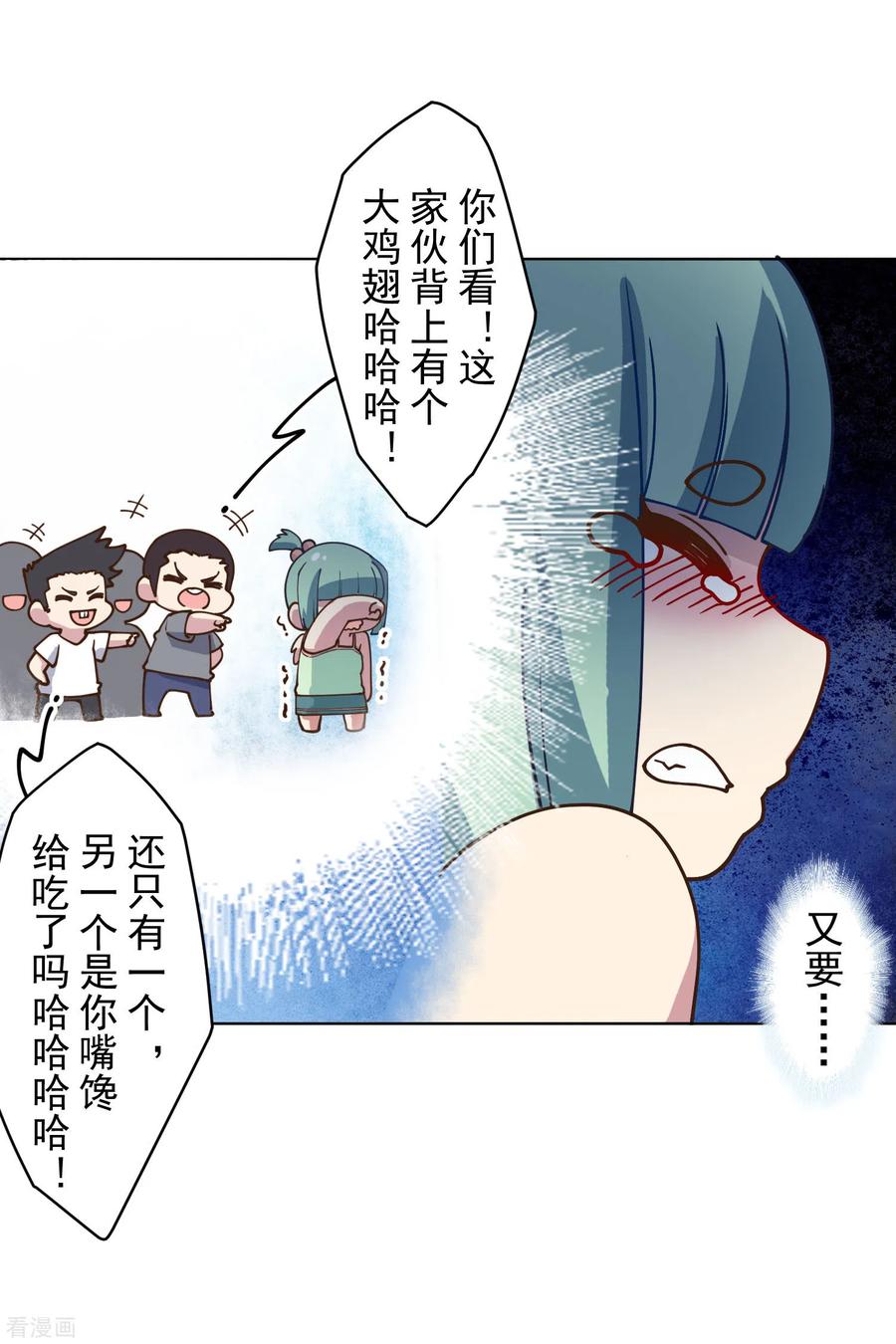 封·禁神录146话 尺寸不太对的新衣服