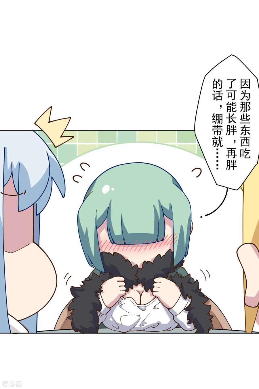 封·禁神录147话 偶遇