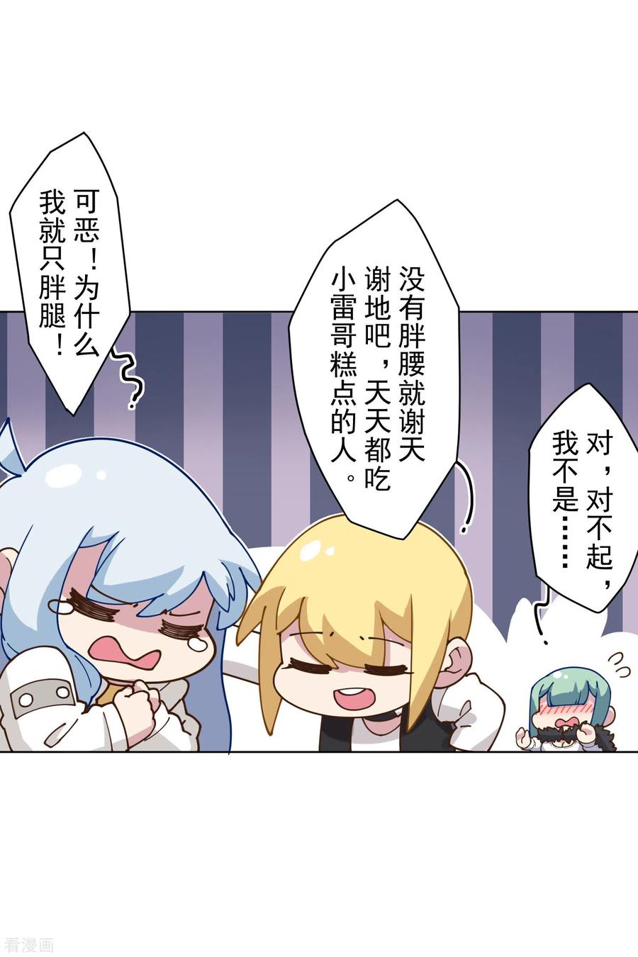 封·禁神录147话 偶遇