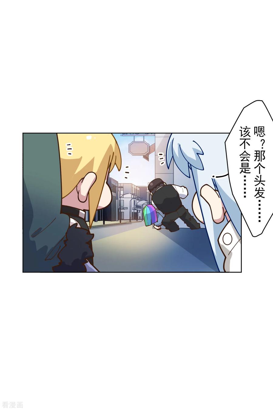 封·禁神录147话 偶遇