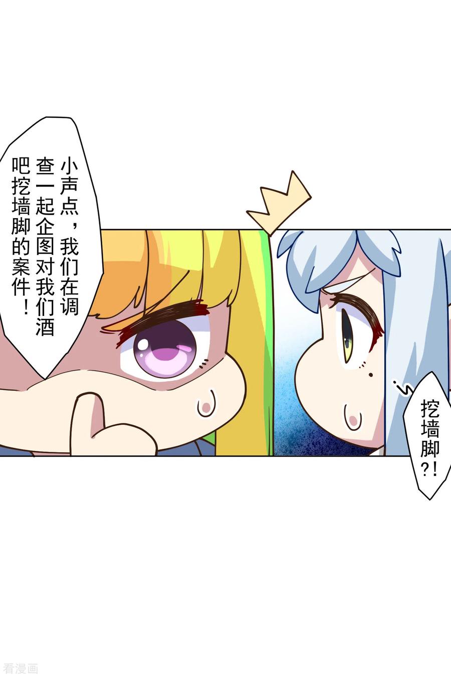 封·禁神录147话 偶遇