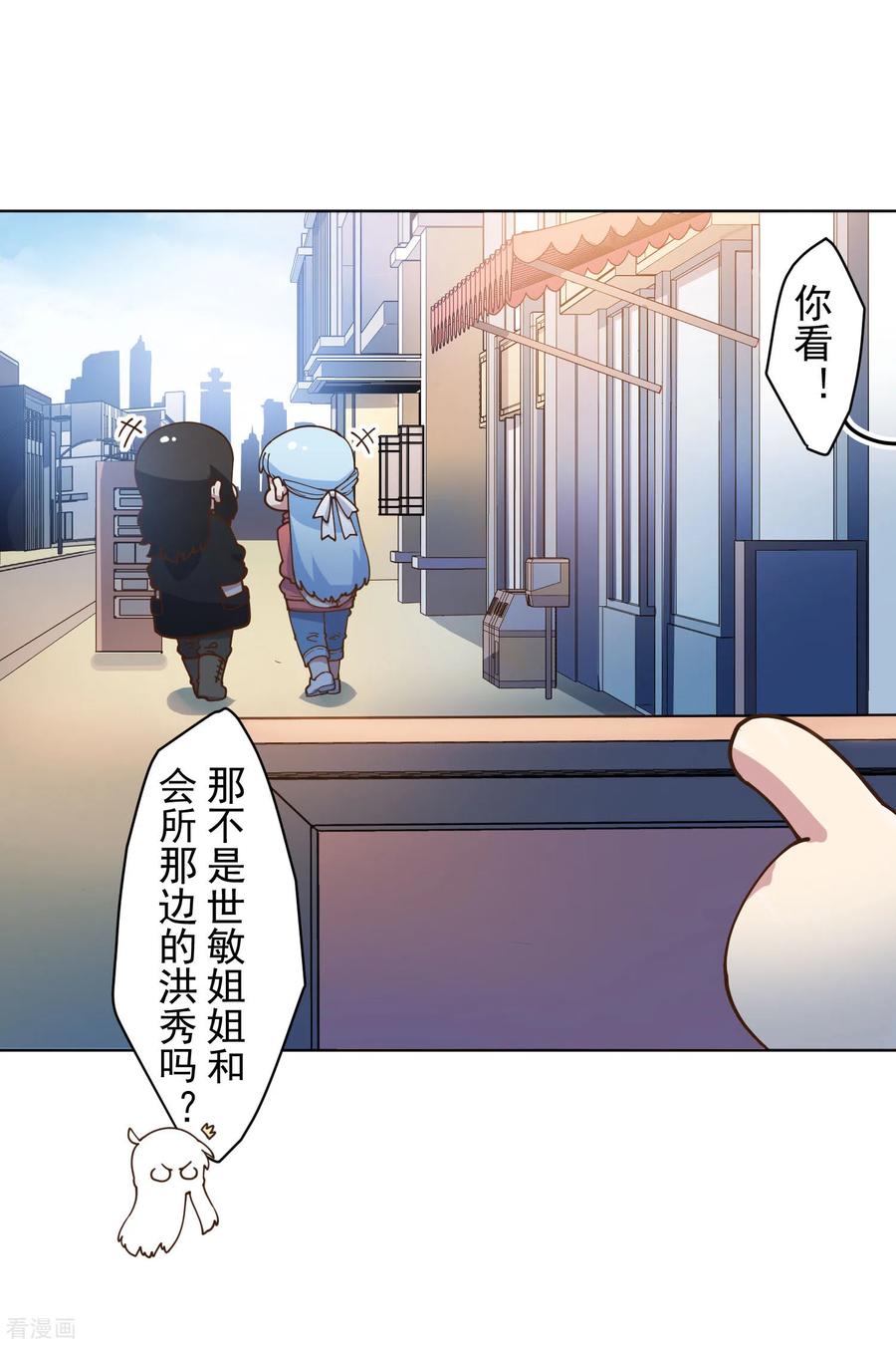 封·禁神录147话 偶遇