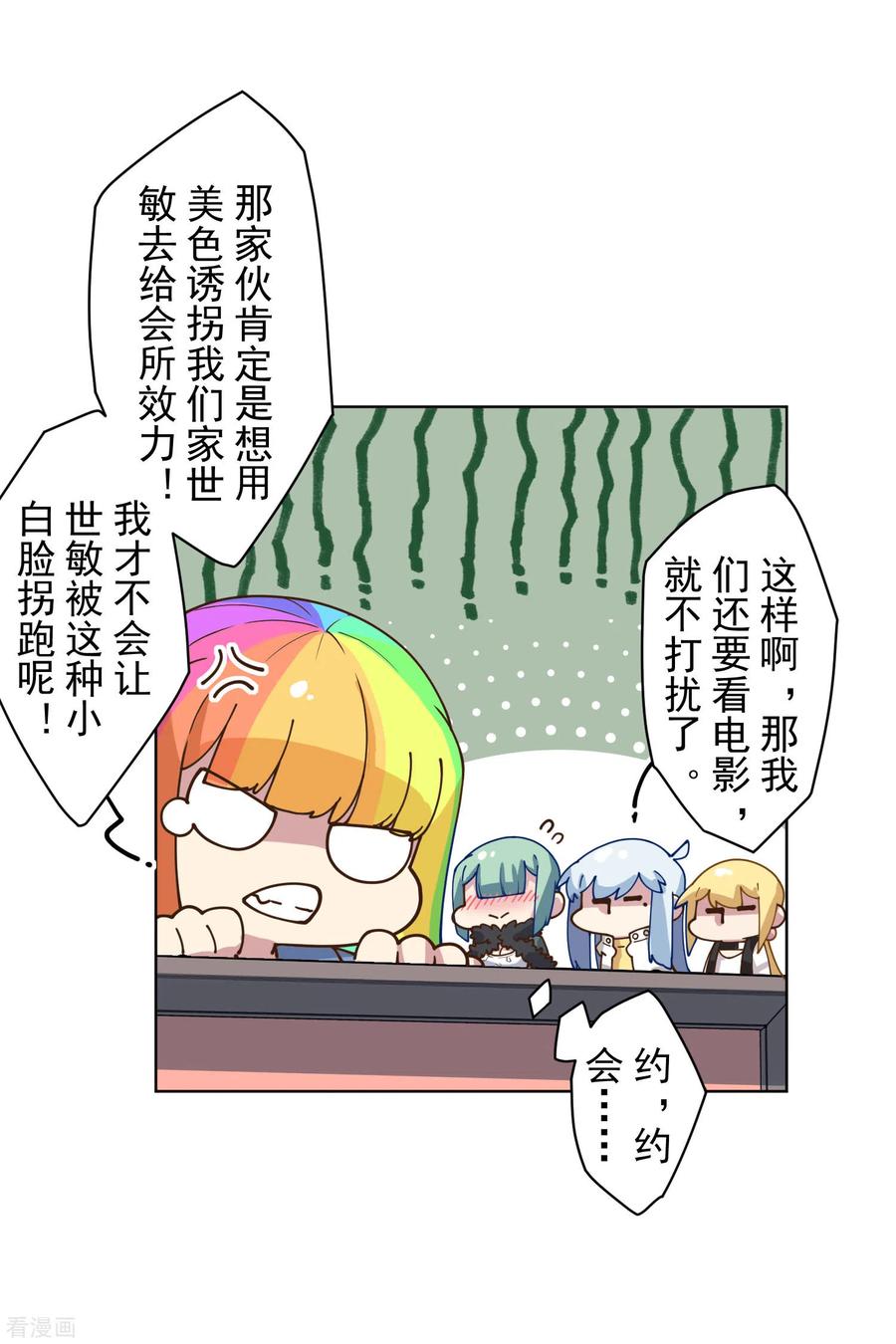 封·禁神录147话 偶遇