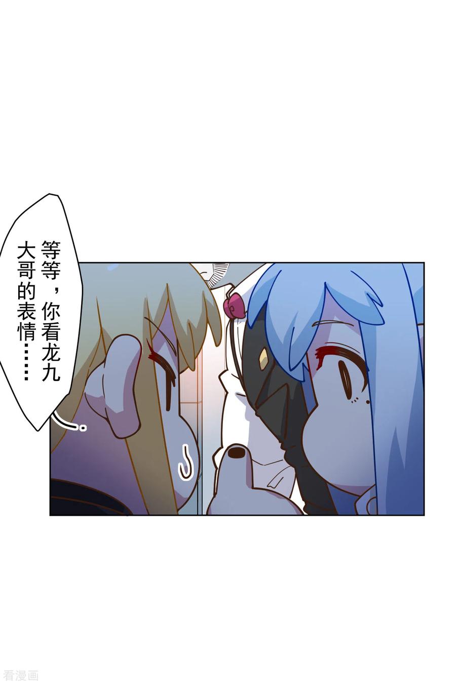 封·禁神录147话 偶遇