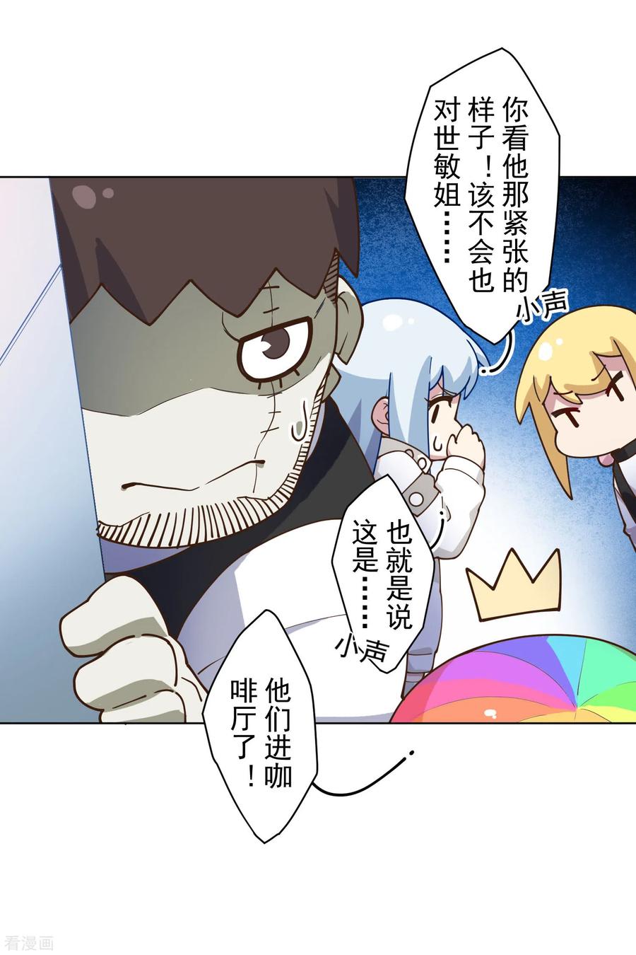 封·禁神录147话 偶遇