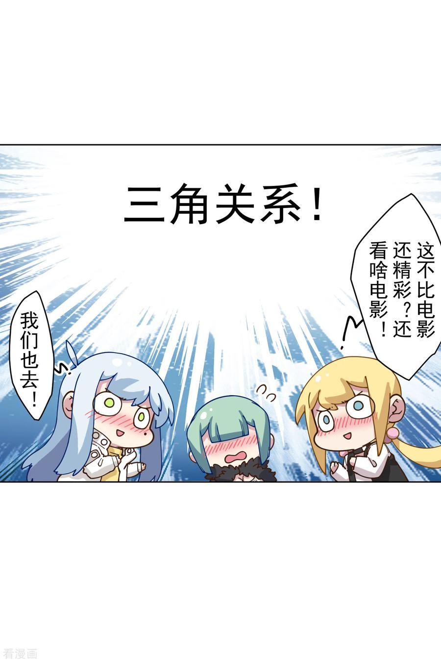 封·禁神录147话 偶遇