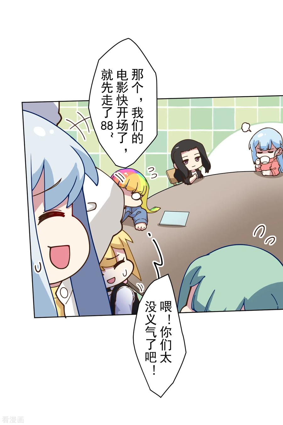 封·禁神录147话 偶遇