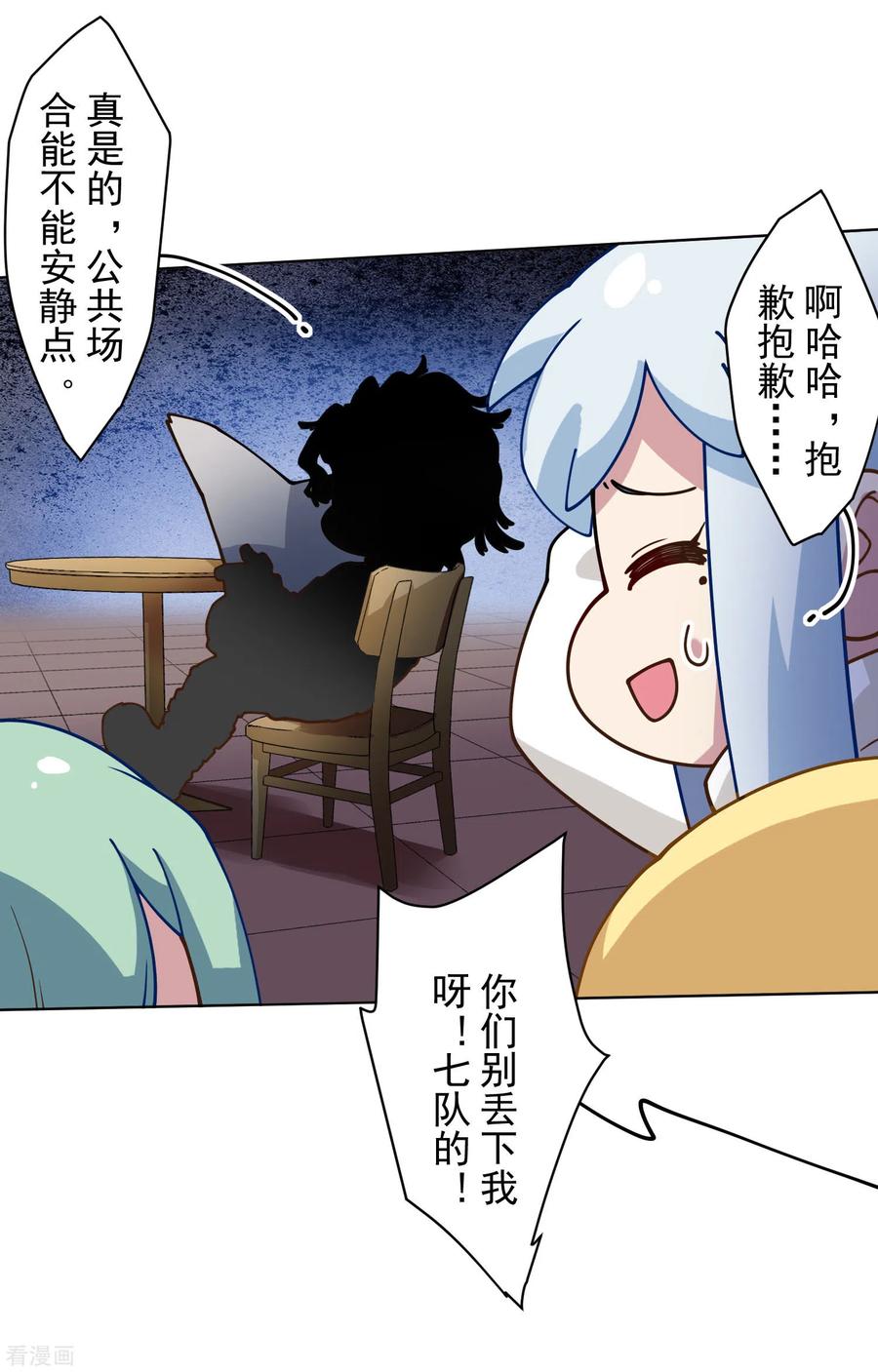 封·禁神录147话 偶遇