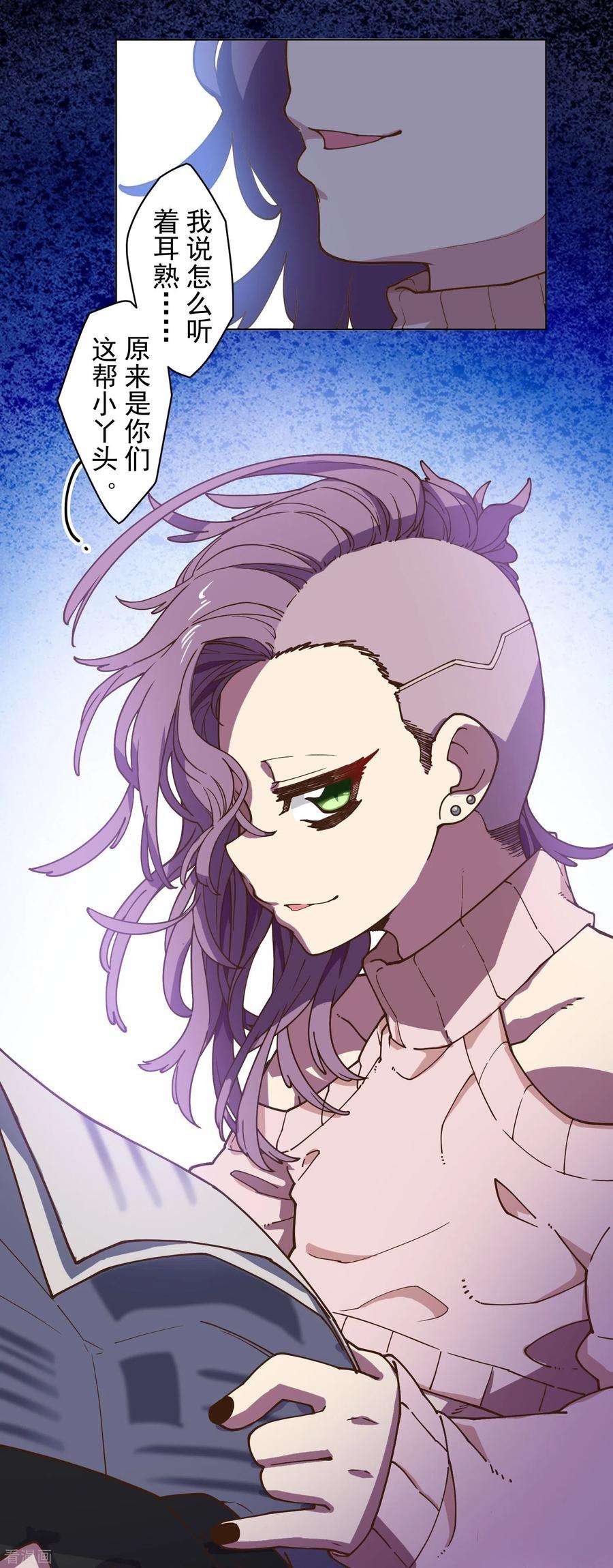 封·禁神录147话 偶遇