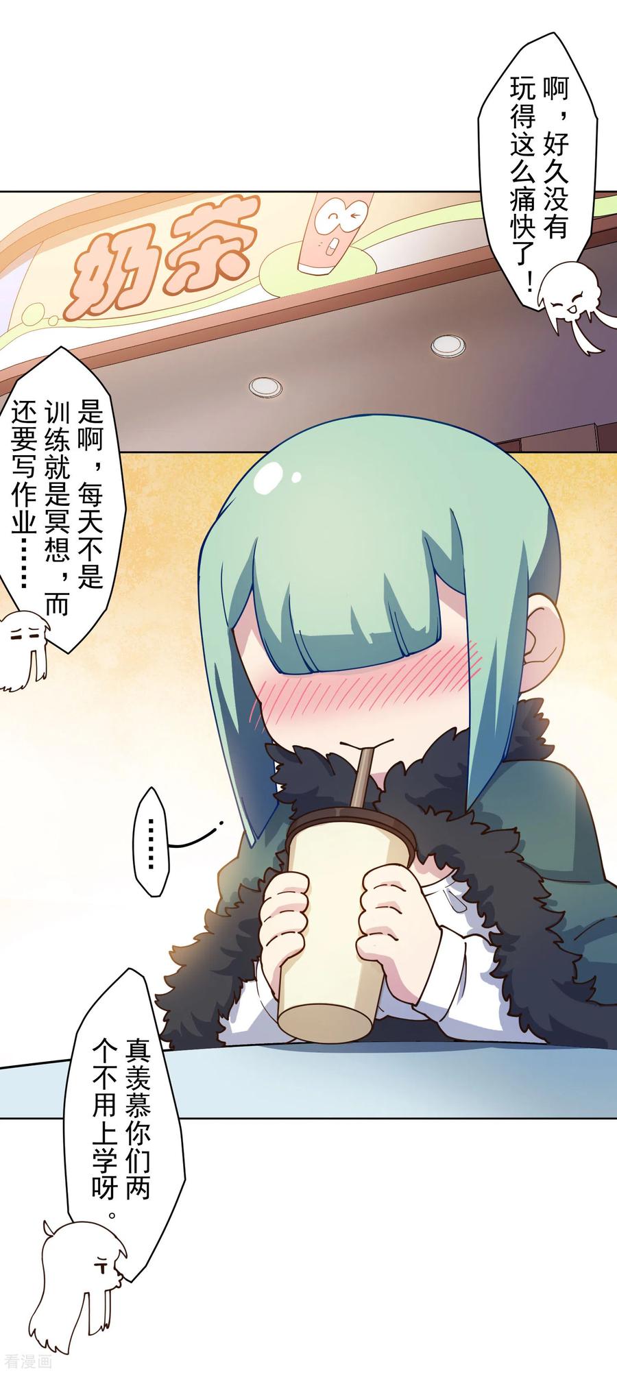 封·禁神录147话 偶遇