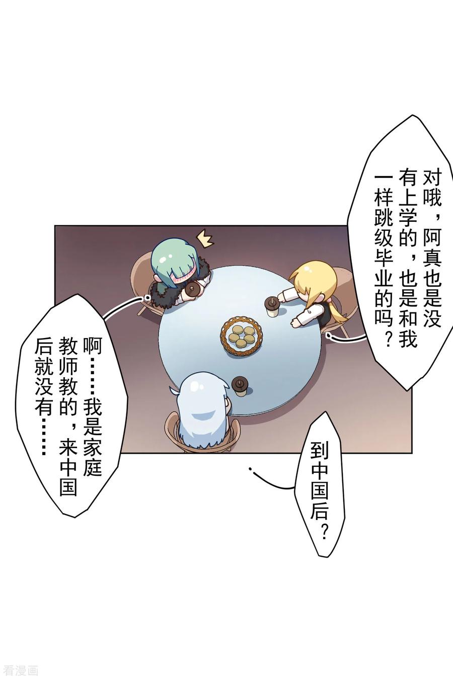 封·禁神录147话 偶遇