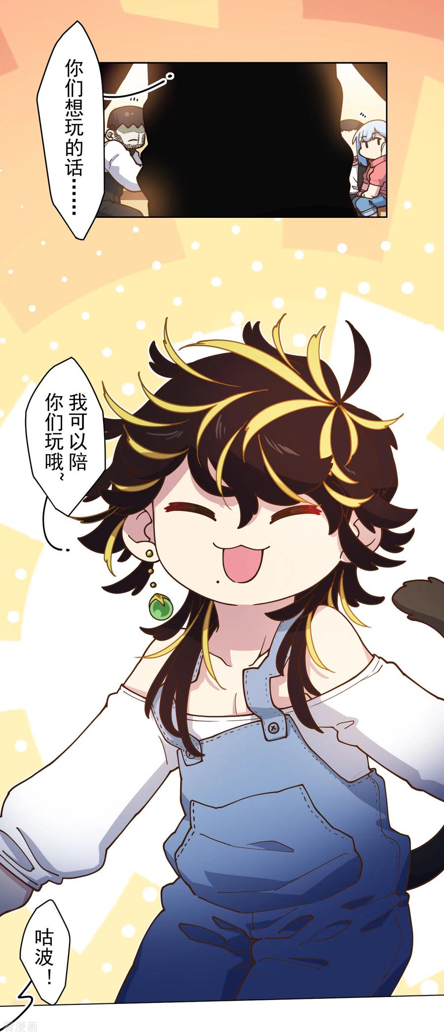 封·禁神录148话 游戏