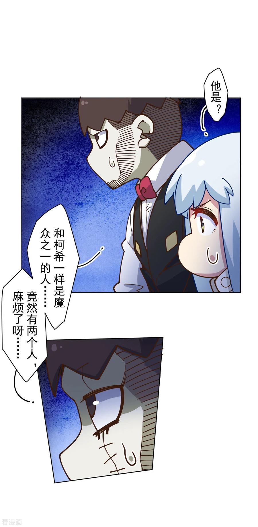 封·禁神录148话 游戏