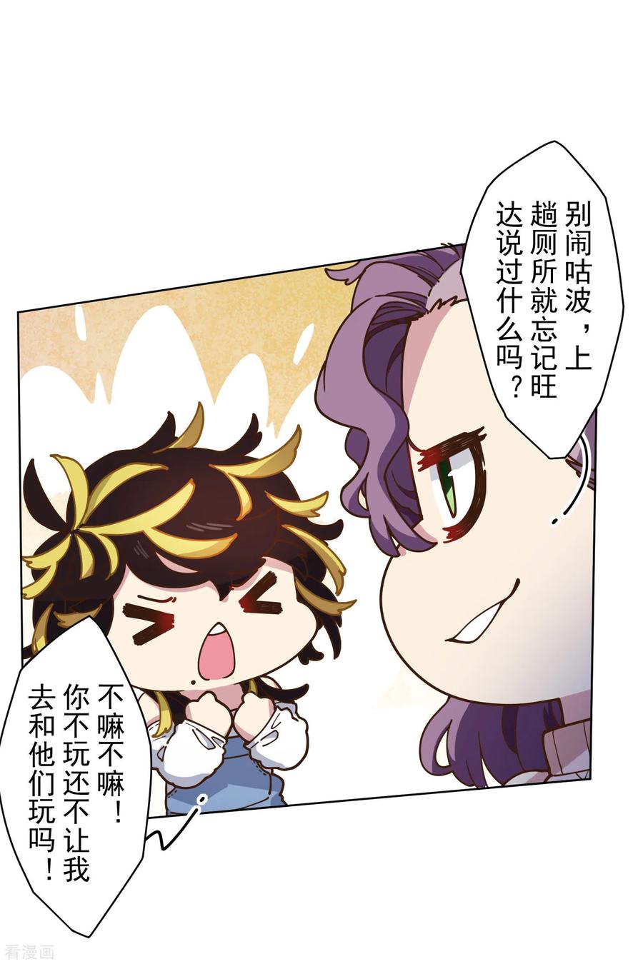 封·禁神录148话 游戏