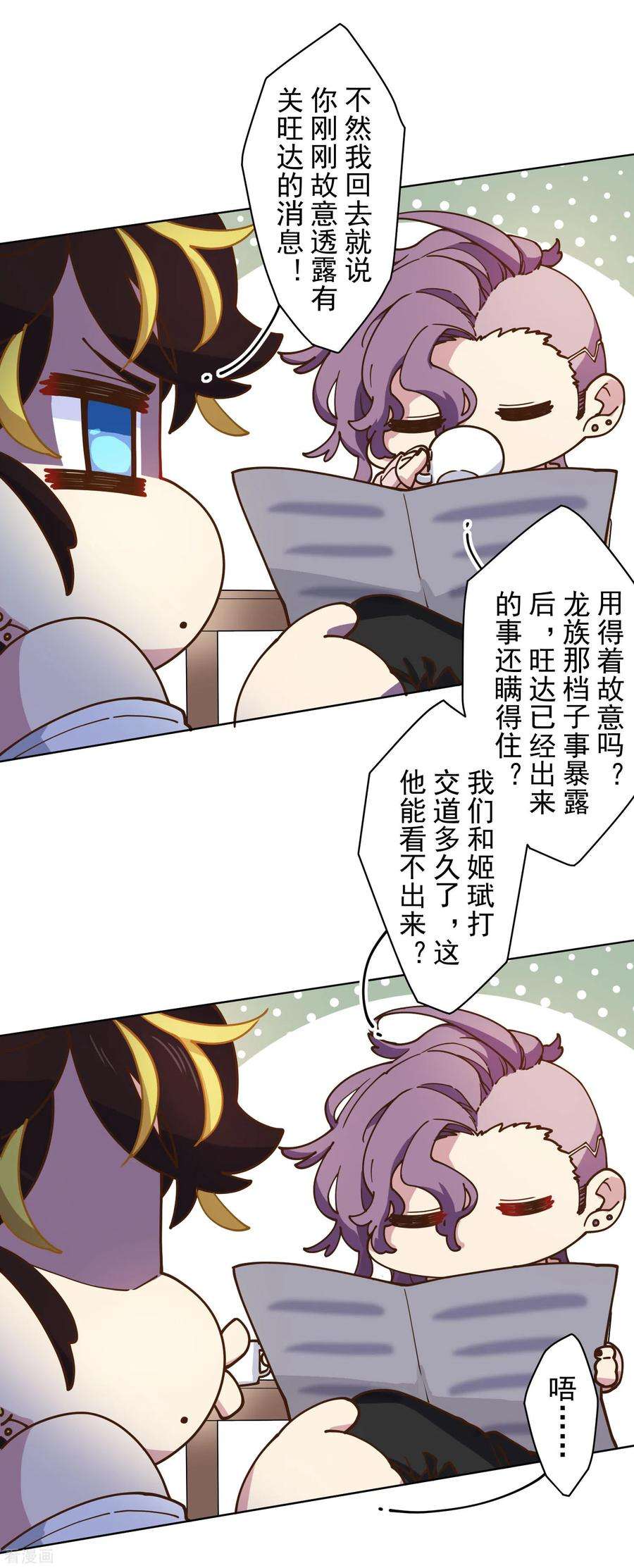 封·禁神录148话 游戏